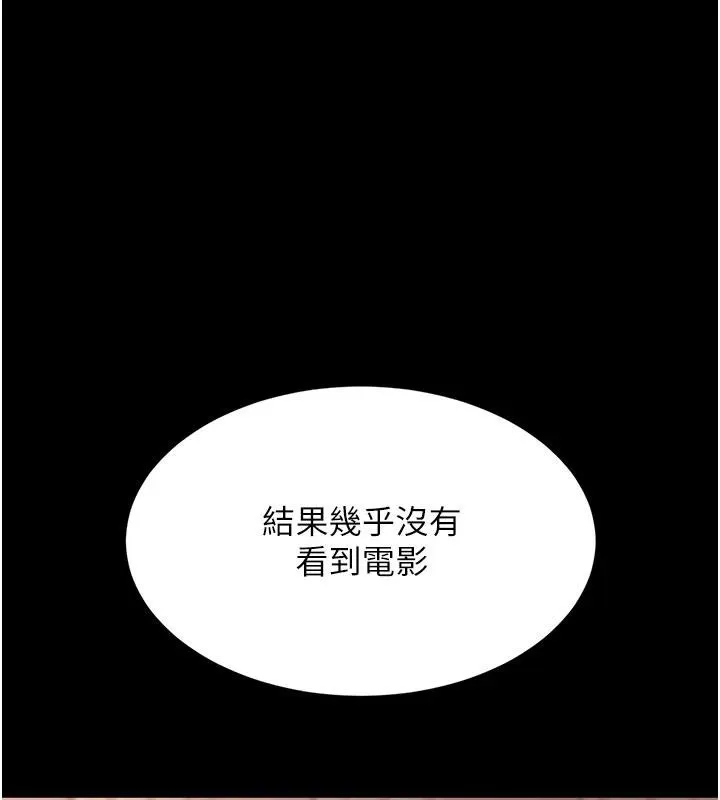 復仇母女丼-第110話-面對真心的回應 - 图片 170