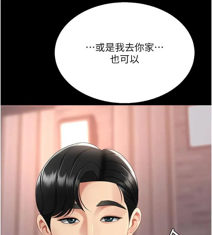 復仇母女丼第110話-面對真心的回應