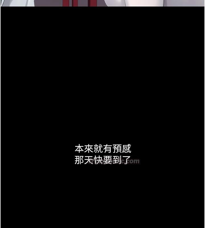 復仇母女丼第110話-面對真心的回應