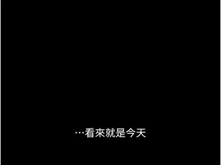 復仇母女丼-第110話-面對真心的回應 - 图片 185