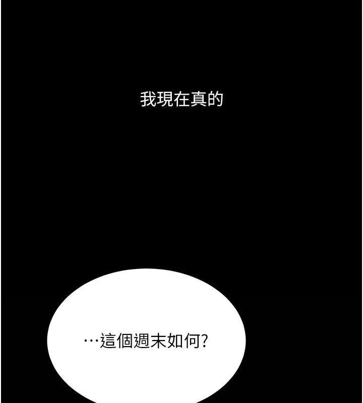 復仇母女丼-第110話-面對真心的回應 - 图片 200