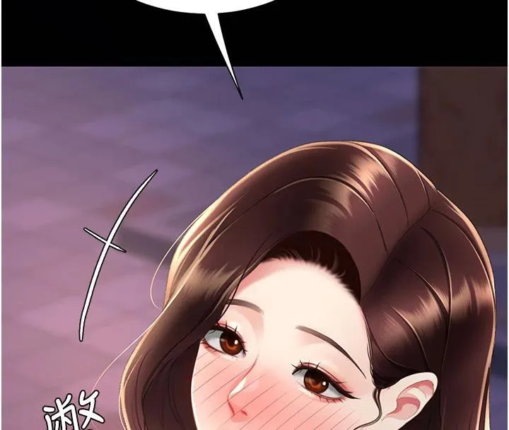 復仇母女丼-第110話-面對真心的回應 - 图片 201