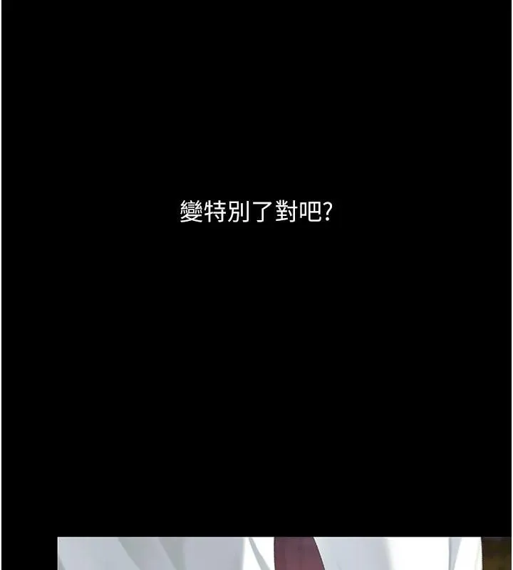 復仇母女丼第110話-面對真心的回應