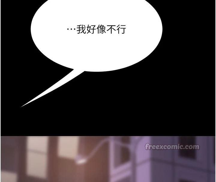 復仇母女丼第110話-面對真心的回應