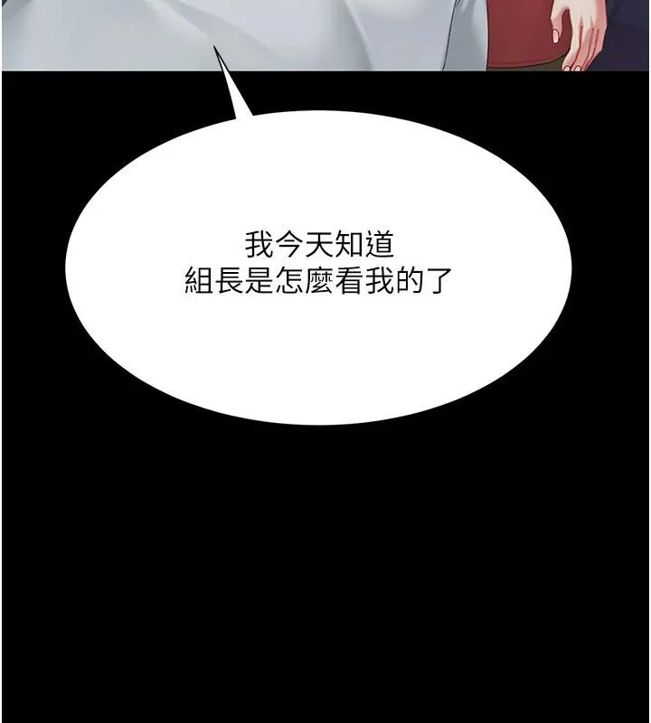 復仇母女丼-第110話-面對真心的回應 - 图片 215