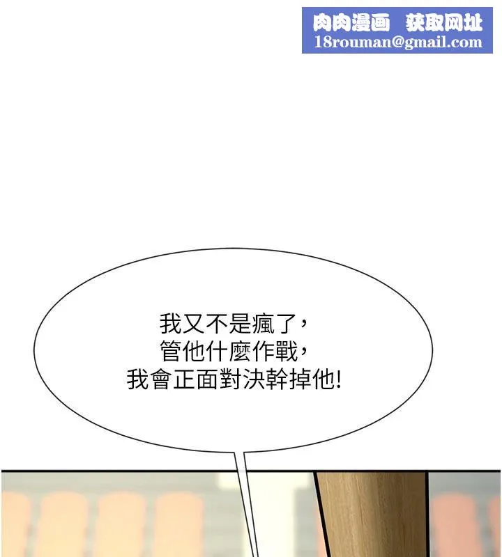 炸裂吧!巨棒-第86話-要先吃哪個呢? - 图片 1