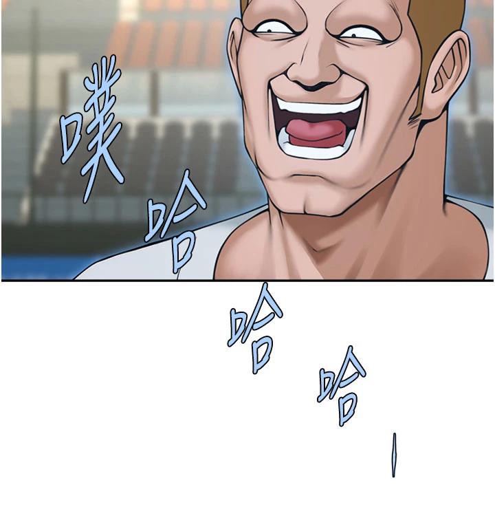 炸裂吧!巨棒第86話-要先吃哪個呢?