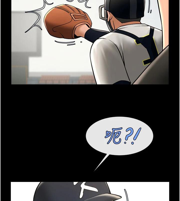 炸裂吧!巨棒第86話-要先吃哪個呢?