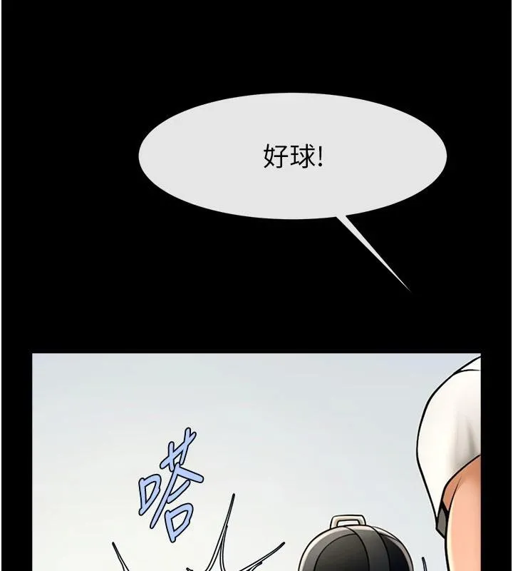 炸裂吧!巨棒-第86話-要先吃哪個呢? - 图片 21