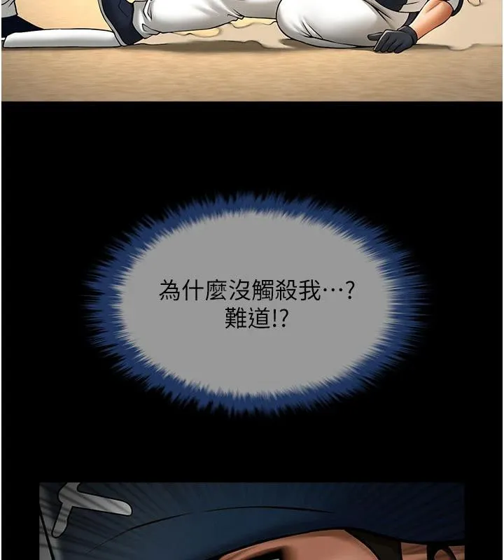 炸裂吧!巨棒-第86話-要先吃哪個呢? - 图片 44