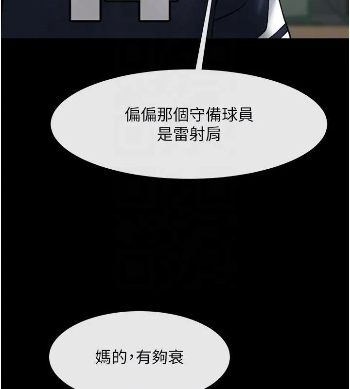 炸裂吧!巨棒-第86話-要先吃哪個呢? - 图片 55