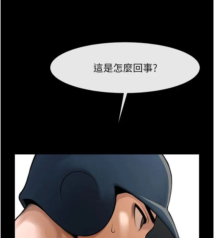 炸裂吧!巨棒-第86話-要先吃哪個呢? - 图片 51