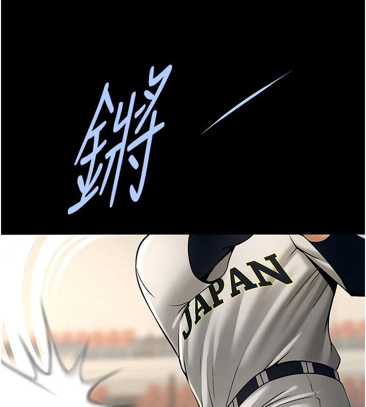 炸裂吧!巨棒第86話-要先吃哪個呢?