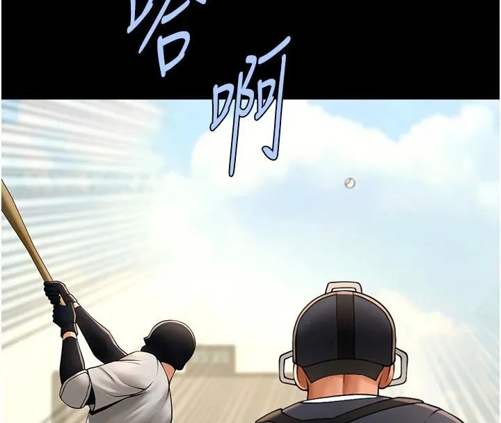 炸裂吧!巨棒第86話-要先吃哪個呢?