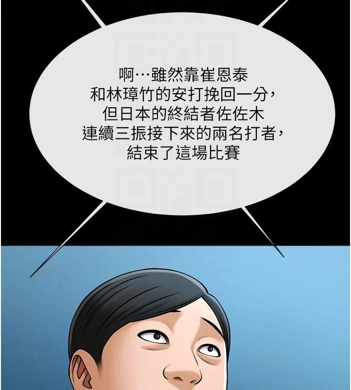 炸裂吧!巨棒-第86話-要先吃哪個呢? - 图片 69