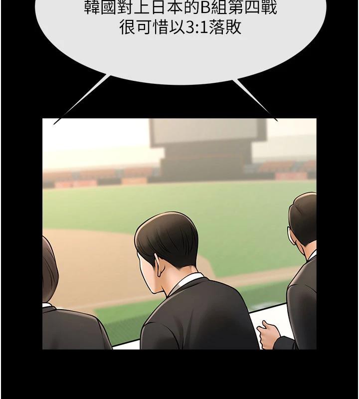 炸裂吧!巨棒第86話-要先吃哪個呢?