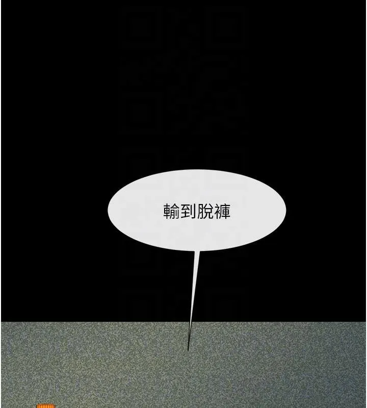 炸裂吧!巨棒-第86話-要先吃哪個呢? - 图片 73