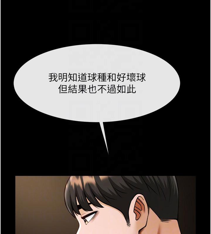 炸裂吧!巨棒第86話-要先吃哪個呢?