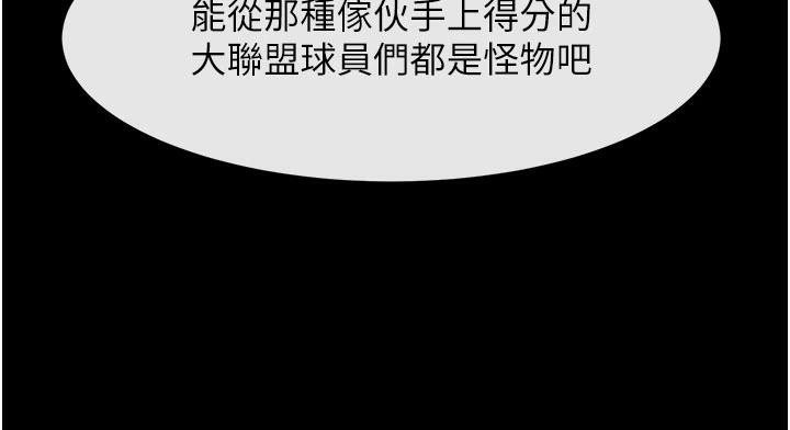 炸裂吧!巨棒第86話-要先吃哪個呢?