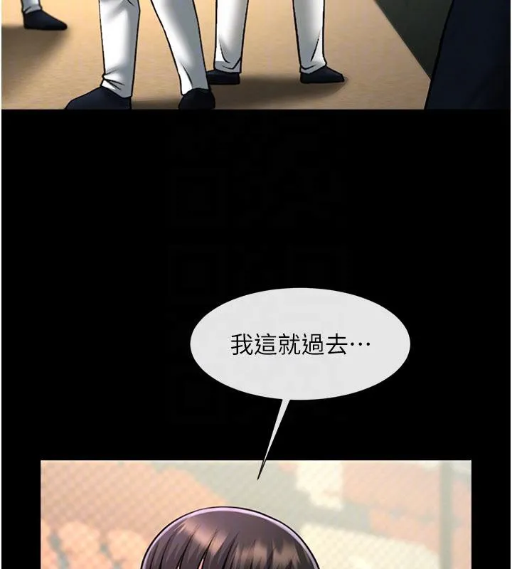 炸裂吧!巨棒-第86話-要先吃哪個呢? - 图片 82