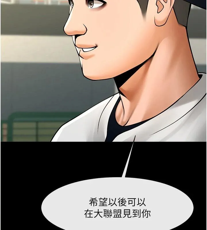 炸裂吧!巨棒第86話-要先吃哪個呢?