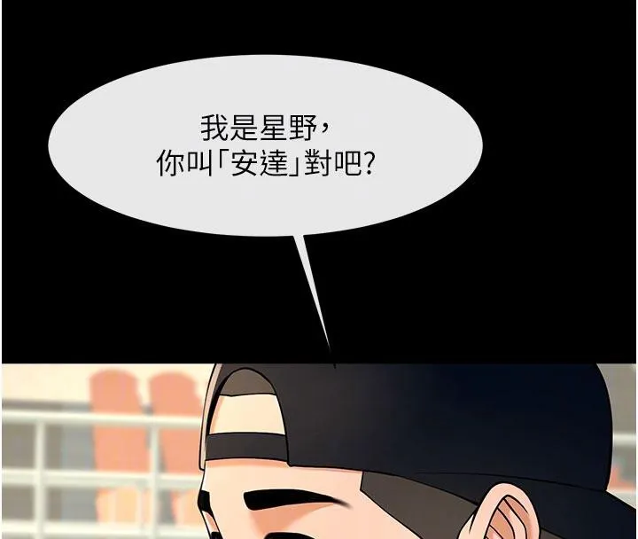 炸裂吧!巨棒-第86話-要先吃哪個呢? - 图片 89