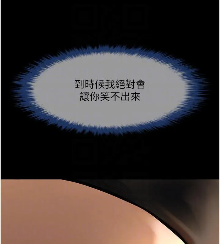 炸裂吧!巨棒-第86話-要先吃哪個呢? - 图片 99