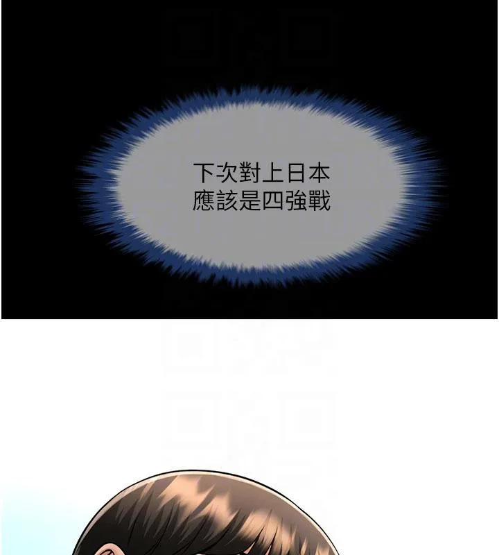炸裂吧!巨棒第86話-要先吃哪個呢?