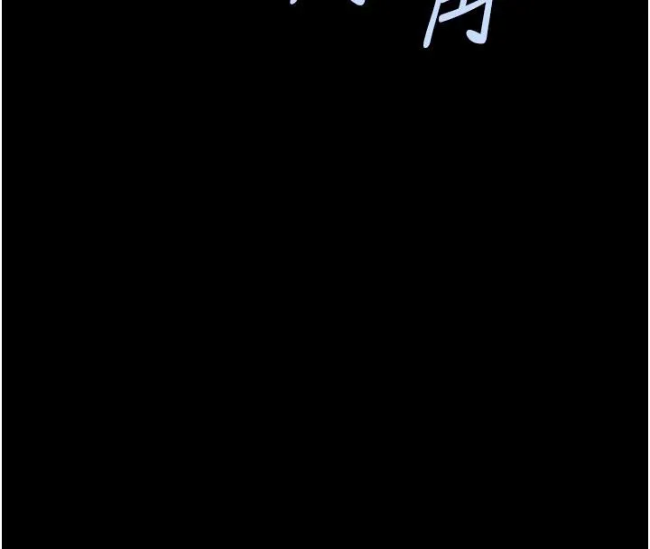 炸裂吧!巨棒-第86話-要先吃哪個呢? - 图片 102