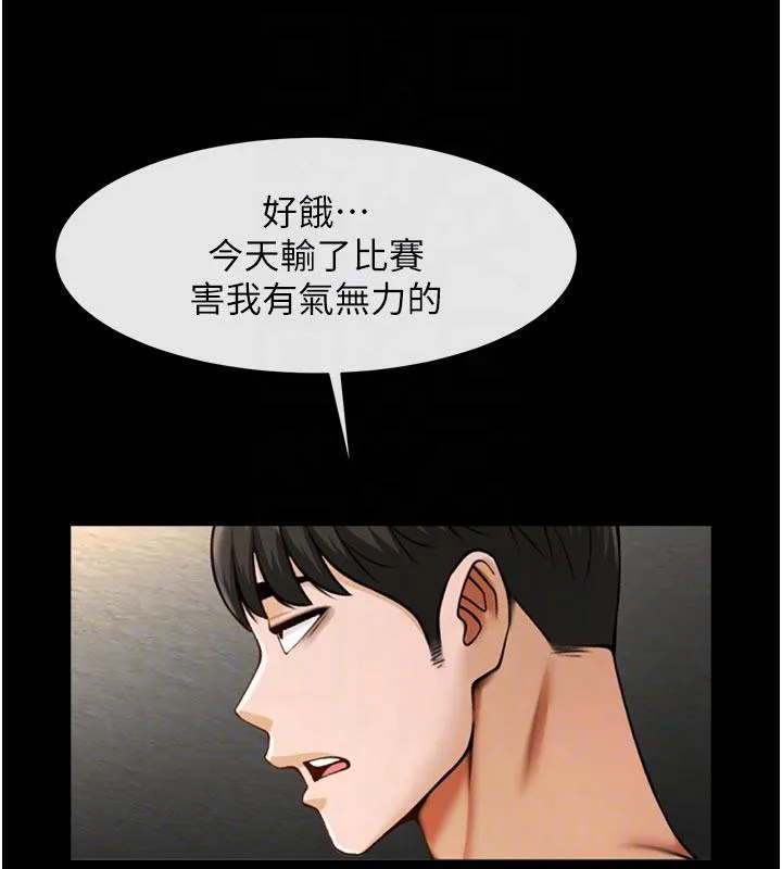 炸裂吧!巨棒-第86話-要先吃哪個呢? - 图片 106