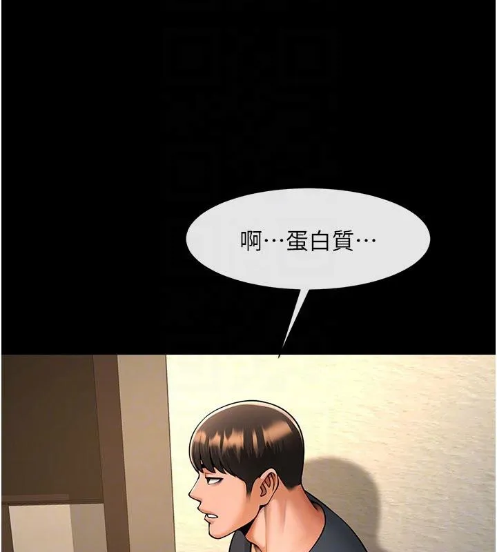 炸裂吧!巨棒-第86話-要先吃哪個呢? - 图片 107