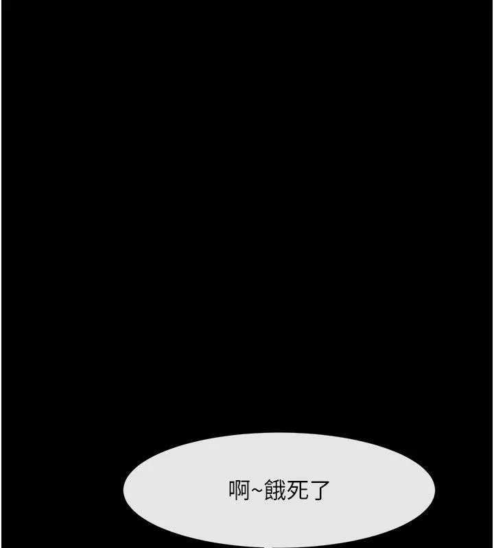 炸裂吧!巨棒-第86話-要先吃哪個呢? - 图片 120