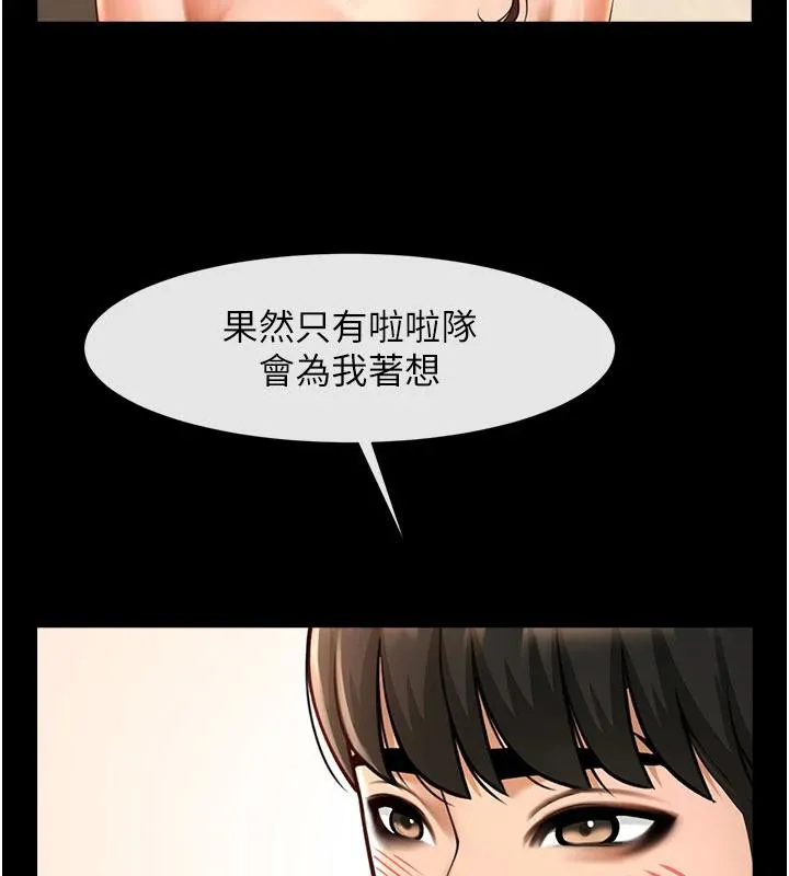 炸裂吧!巨棒-第86話-要先吃哪個呢? - 图片 117