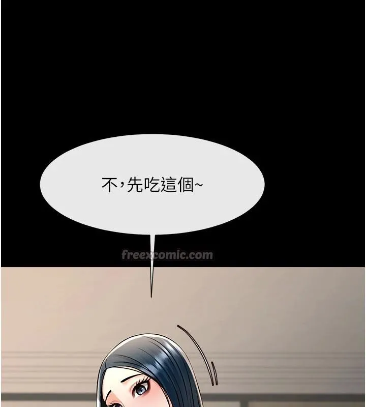 炸裂吧!巨棒-第86話-要先吃哪個呢? - 图片 126