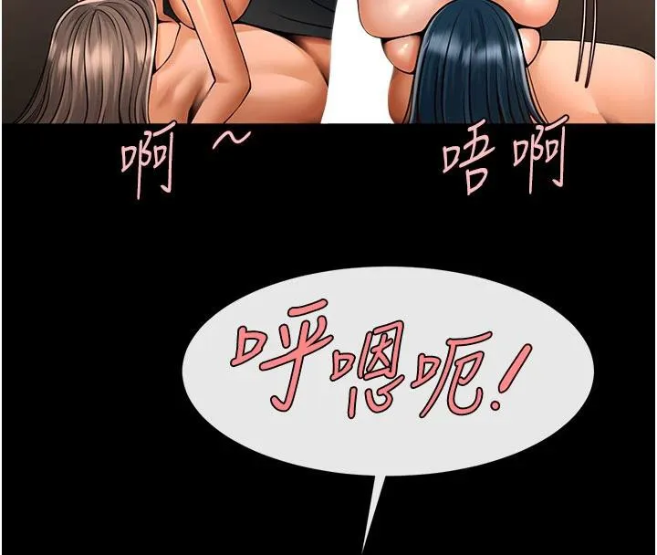 炸裂吧!巨棒-第86話-要先吃哪個呢? - 图片 136
