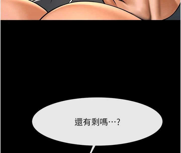 炸裂吧!巨棒-第86話-要先吃哪個呢? - 图片 149