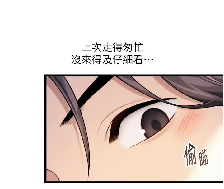命运:贞洁慾女-第46話-踏入虎婦成群榨陽宴 - 图片 4