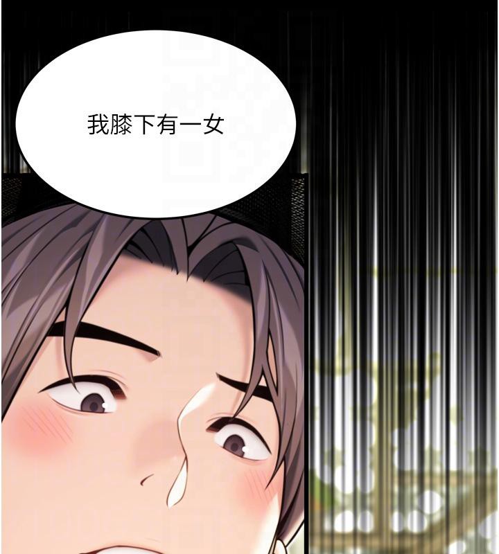 命運:貞潔慾女第46話-踏入虎婦成群榨陽宴