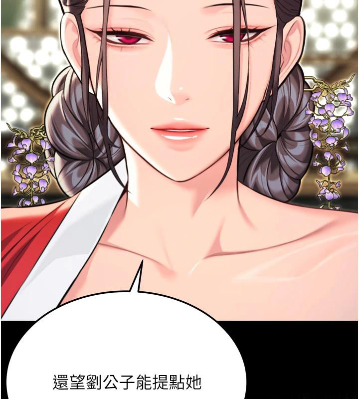 命运:贞洁慾女第46話-踏入虎婦成群榨陽宴