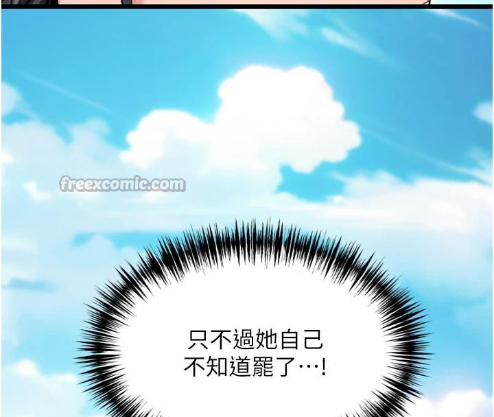 命運:貞潔慾女第46話-踏入虎婦成群榨陽宴