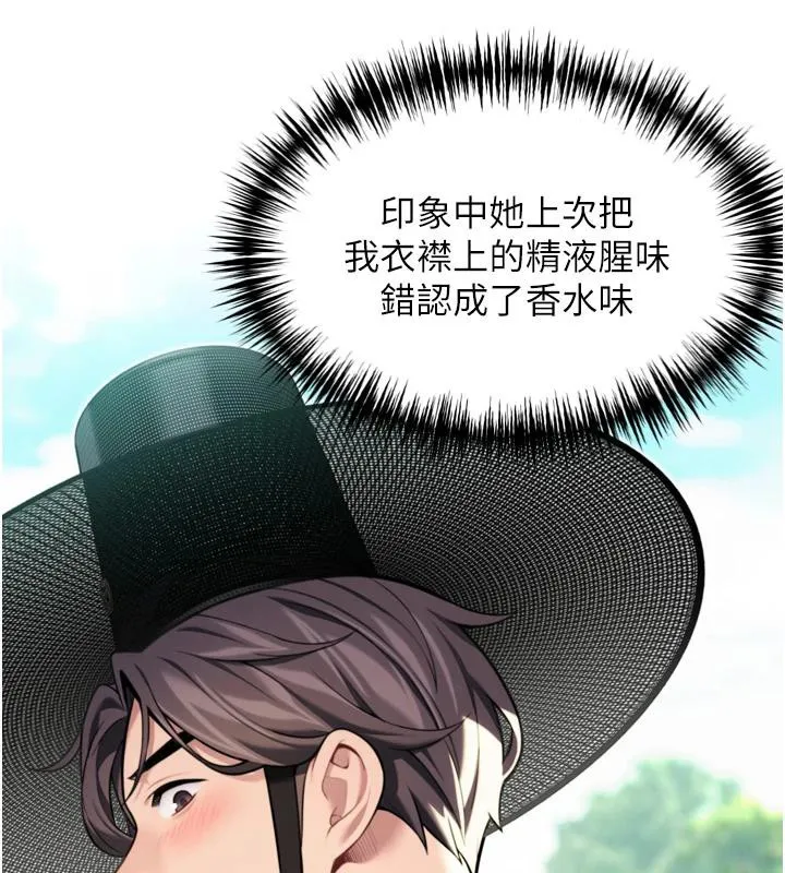 命运:贞洁慾女-第46話-踏入虎婦成群榨陽宴 - 图片 25