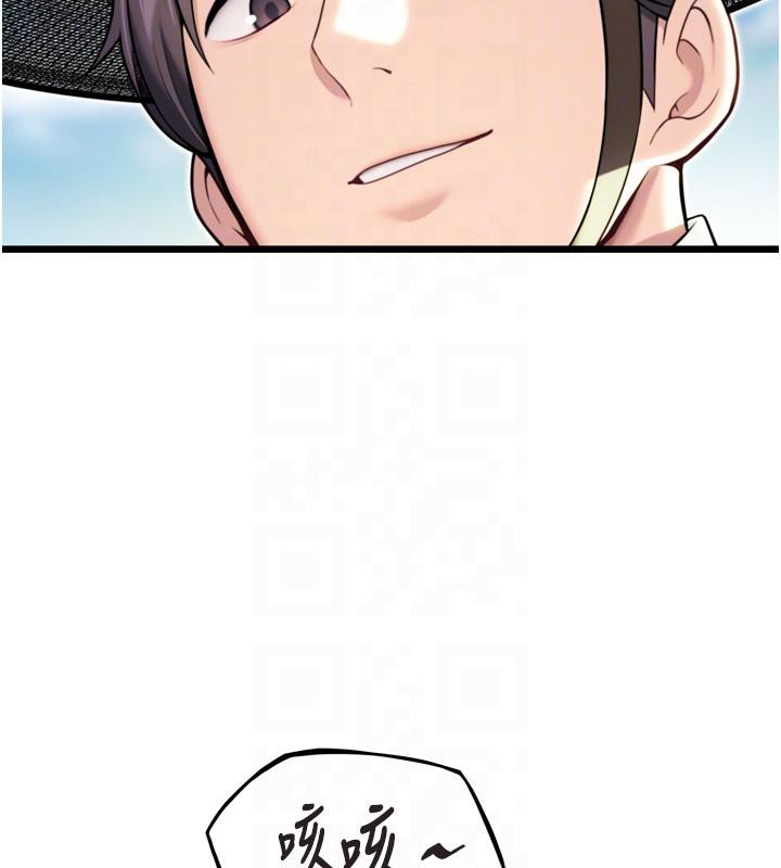 命运:贞洁慾女第46話-踏入虎婦成群榨陽宴