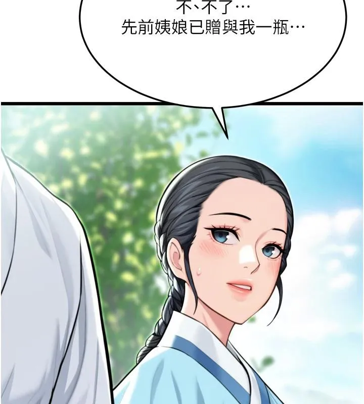 命运:贞洁慾女-第46話-踏入虎婦成群榨陽宴 - 图片 41