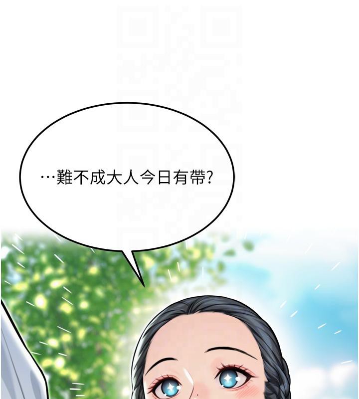 命运:贞洁慾女第46話-踏入虎婦成群榨陽宴