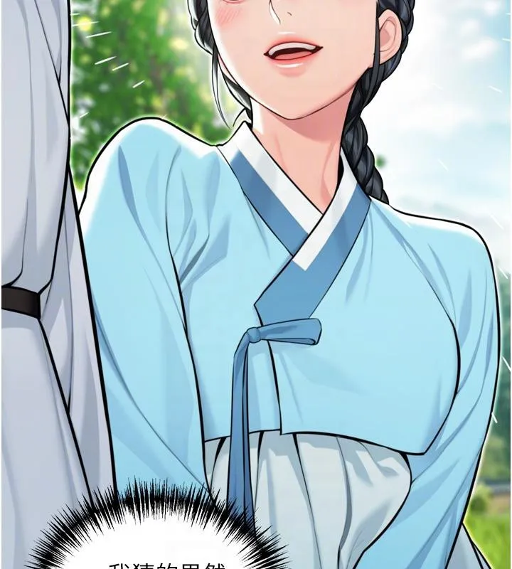 命运:贞洁慾女-第46話-踏入虎婦成群榨陽宴 - 图片 47