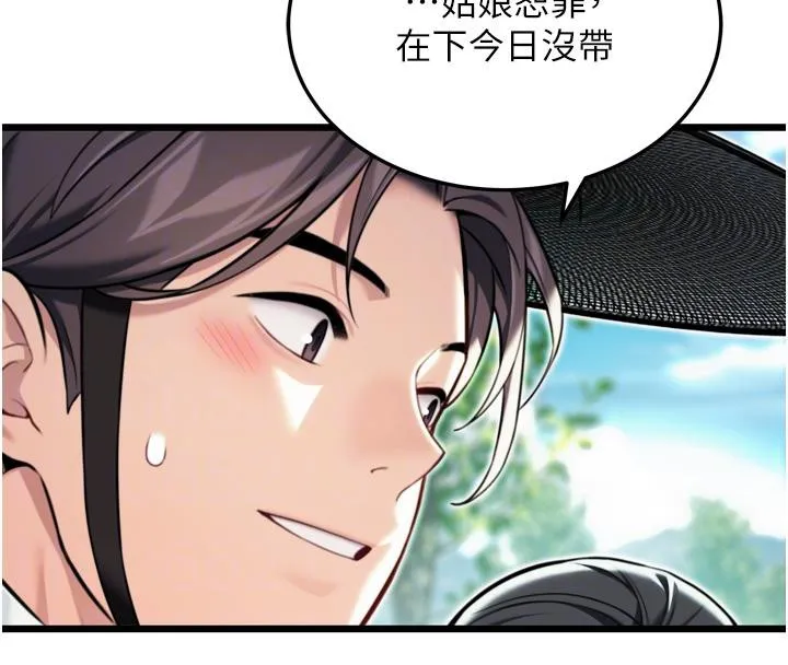 命运:贞洁慾女-第46話-踏入虎婦成群榨陽宴 - 图片 49