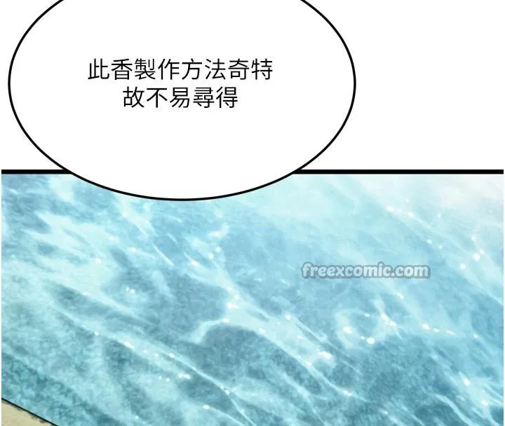 命运:贞洁慾女-第46話-踏入虎婦成群榨陽宴 - 图片 56