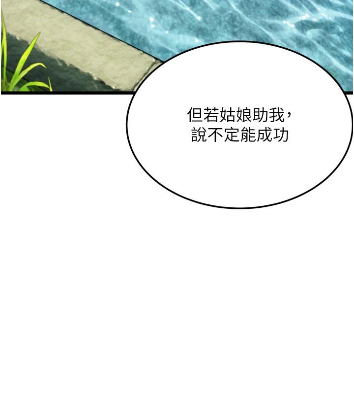 命运:贞洁慾女第46話-踏入虎婦成群榨陽宴