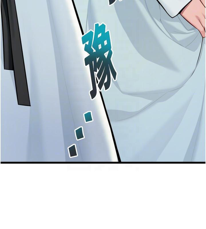 命运:贞洁慾女第46話-踏入虎婦成群榨陽宴