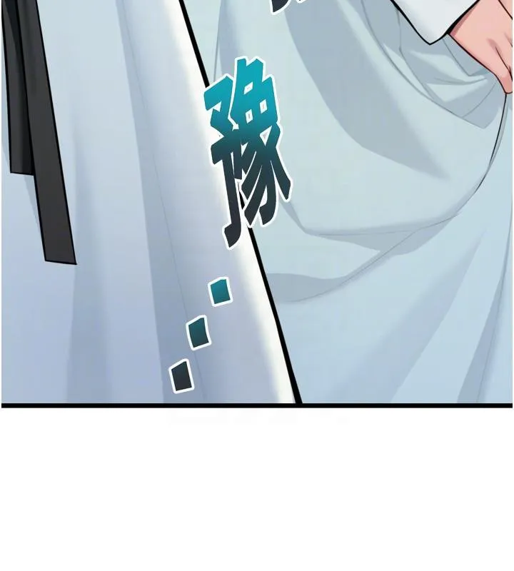 命运:贞洁慾女-第46話-踏入虎婦成群榨陽宴 - 图片 62